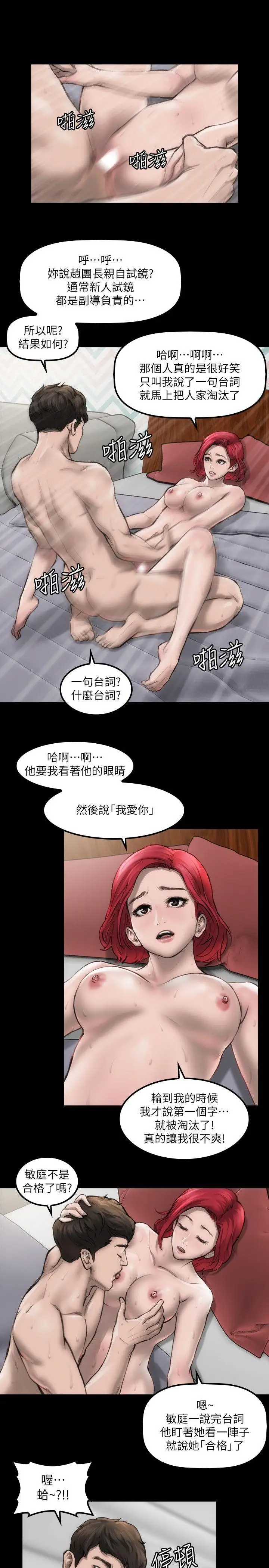 女演员第2话