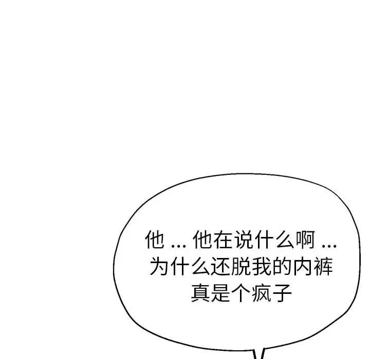 瑜珈初体验第53话