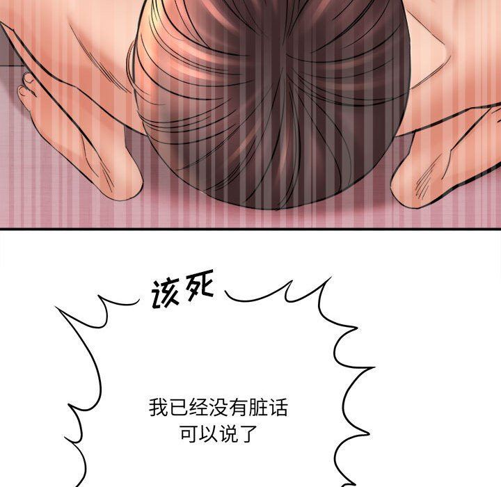 想做你的助手第27話