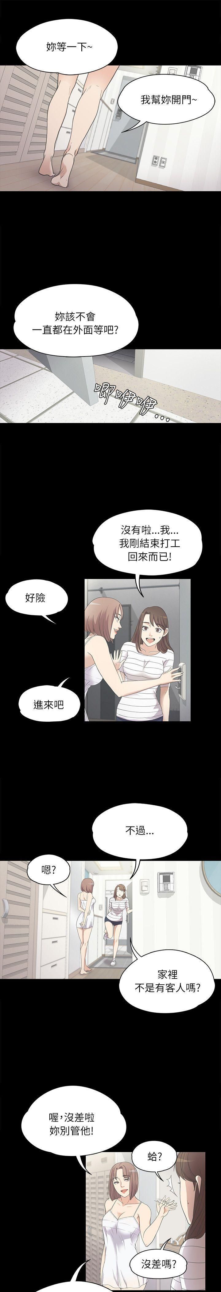 爱上酒店妹第4话-强姦我吧