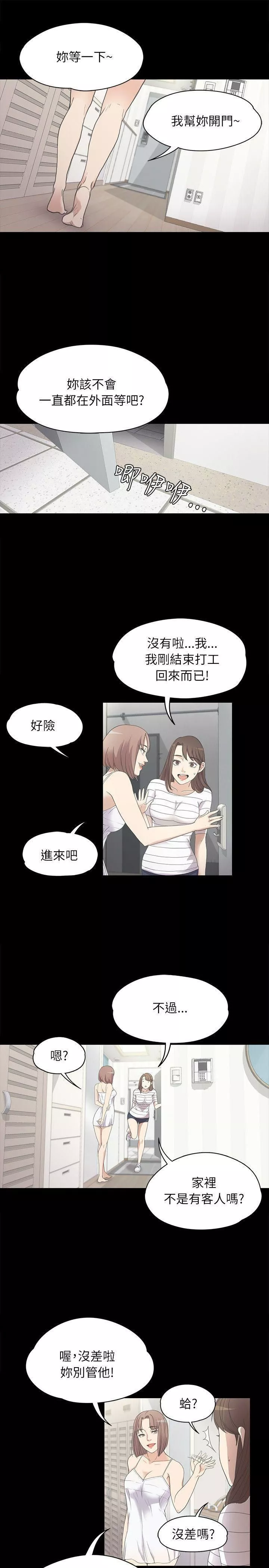 愛上酒店妹第4話-強姦我吧
