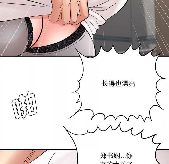 想做你的助手第27話