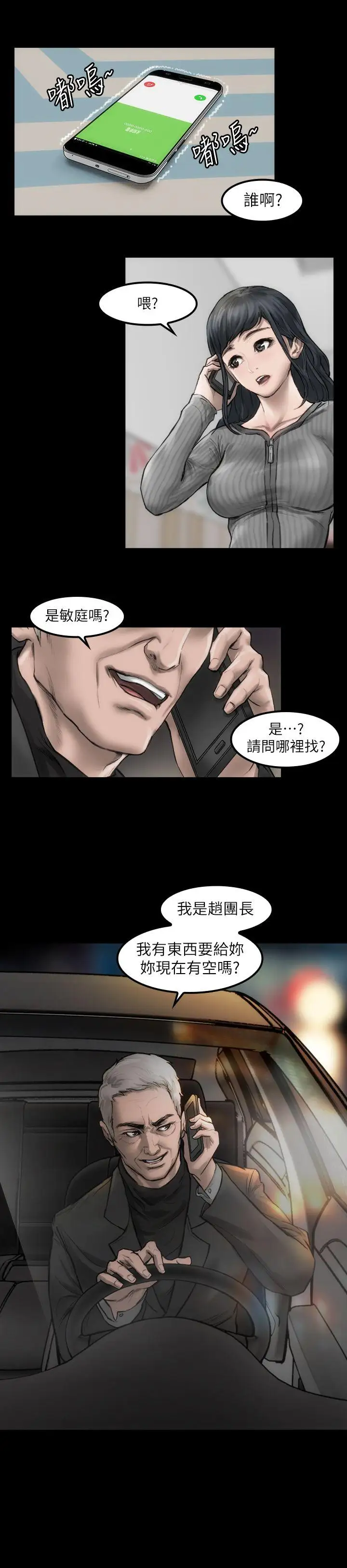 女演員第3话