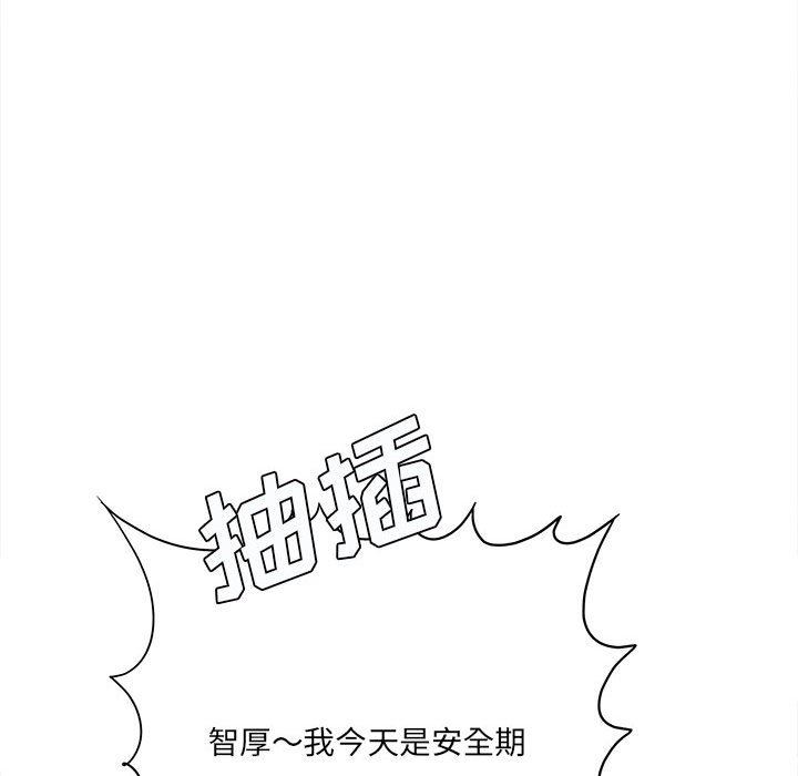 想做你的助手第27话