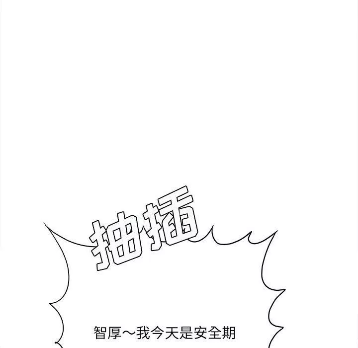想做你的助手第27話