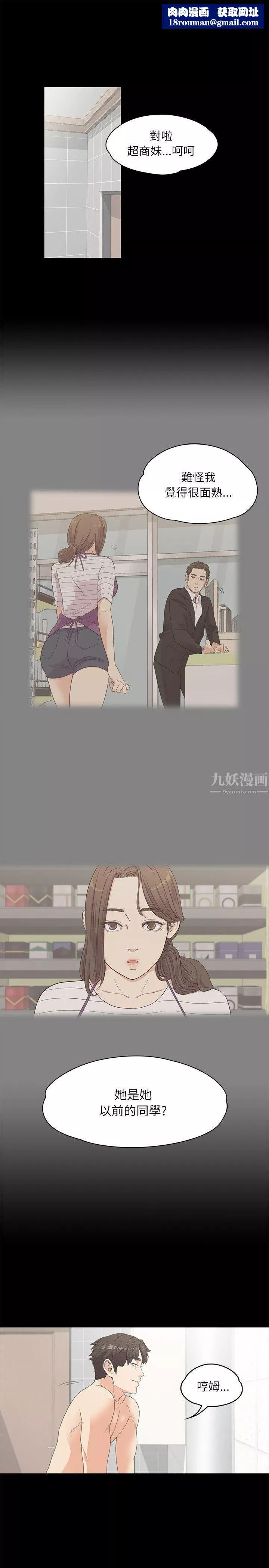愛上酒店妹第5話-水火不容