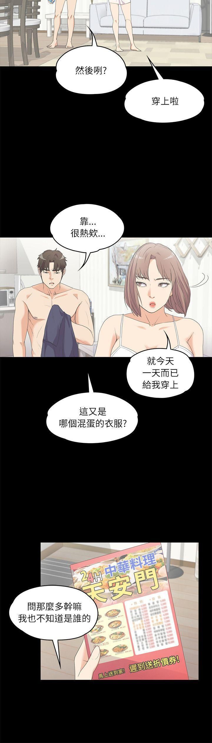 爱上酒店妹第5话-水火不容