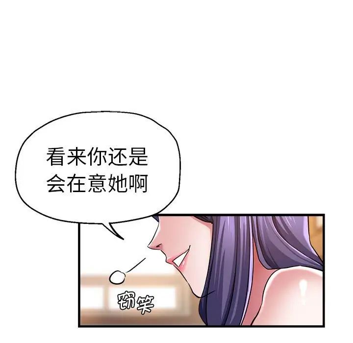 瑜珈初体验第53话