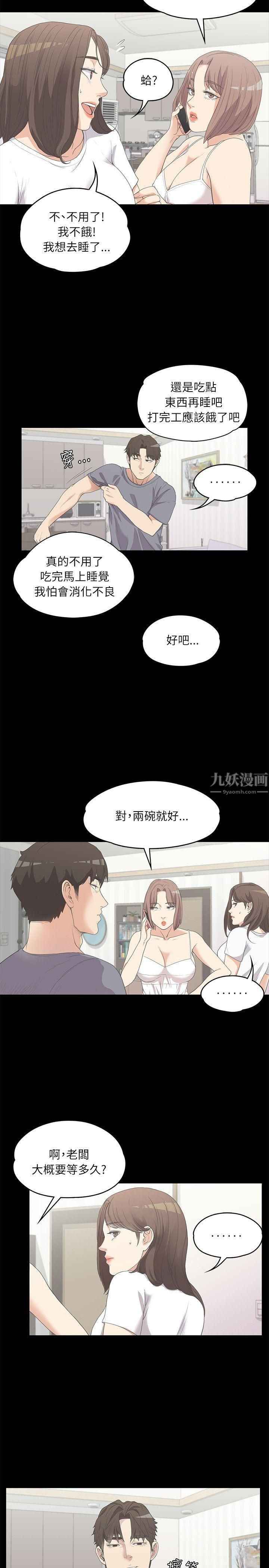 爱上酒店妹第5话-水火不容