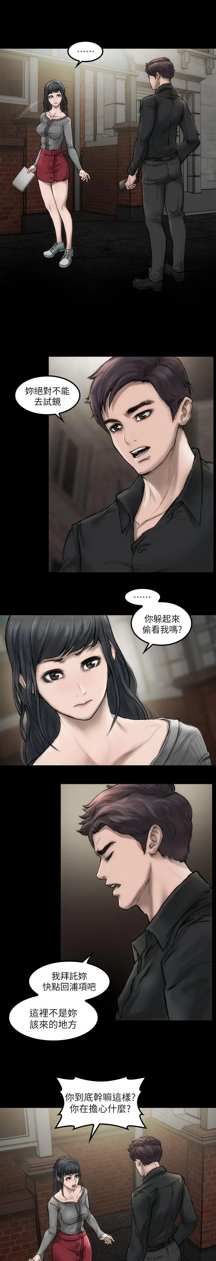 女演员第3话