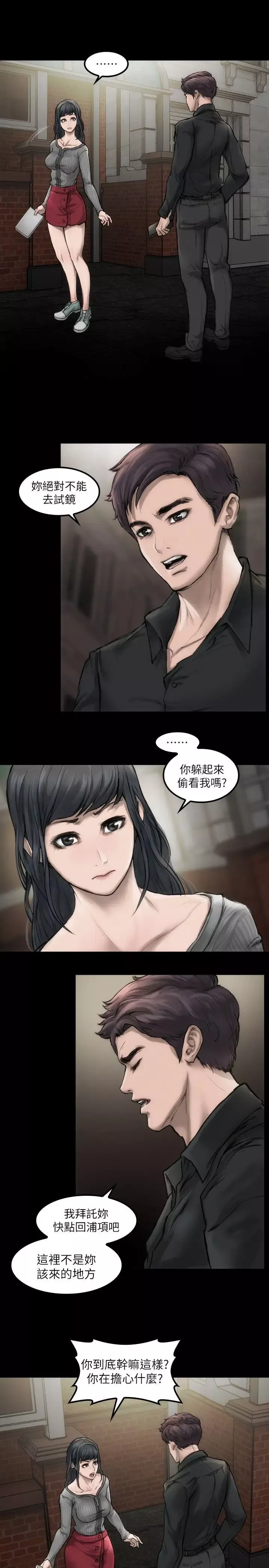 女演員第3话