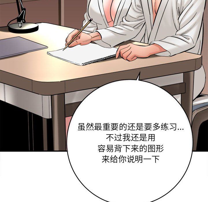 想做你的助手第27话