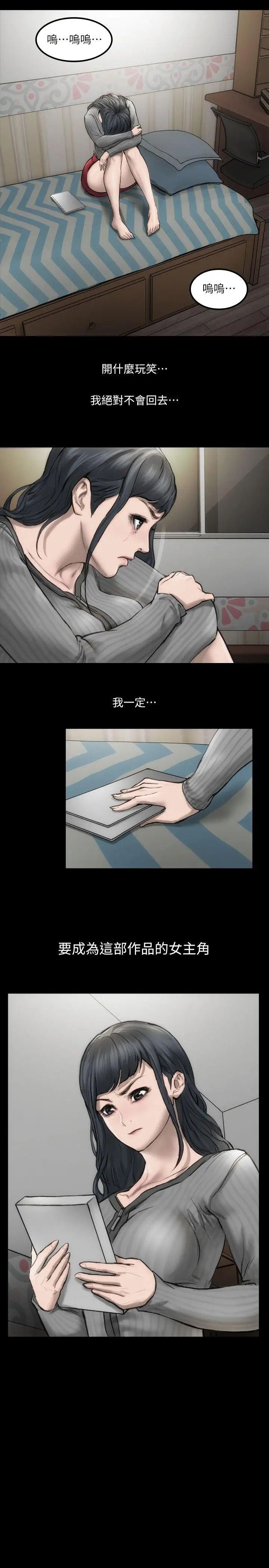 女演员第3话