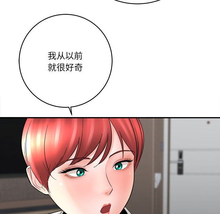 想做你的助手第27話