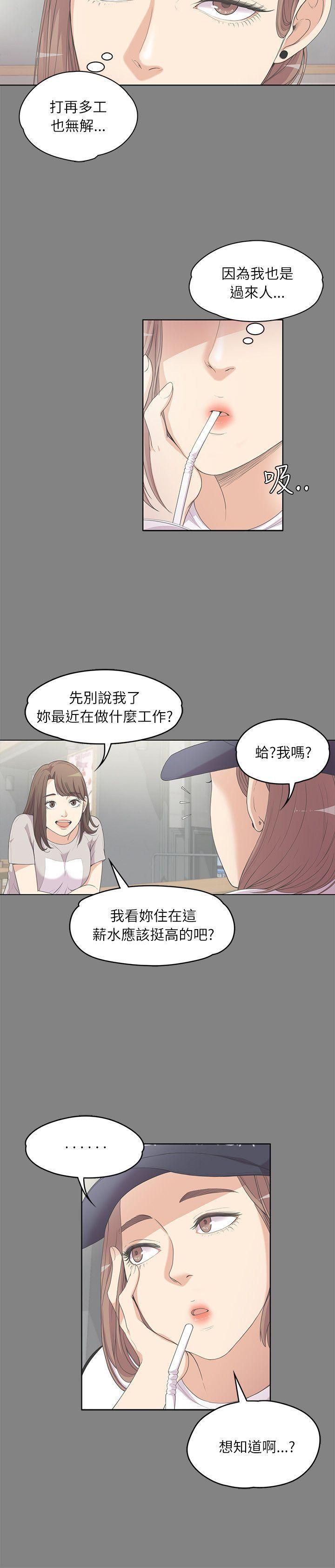 爱上酒店妹第5话-水火不容