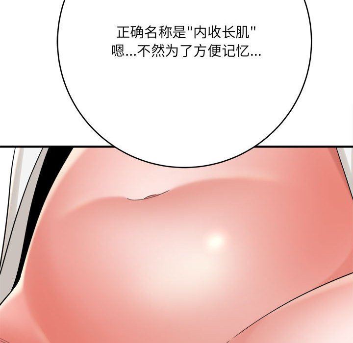 想做你的助手第27话