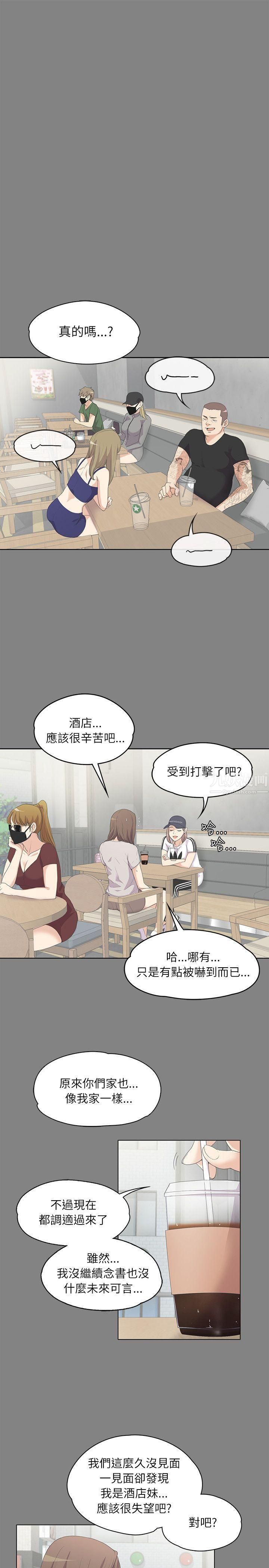 爱上酒店妹第5话-水火不容