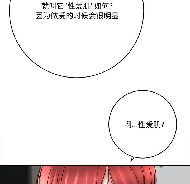 想做你的助手第27話