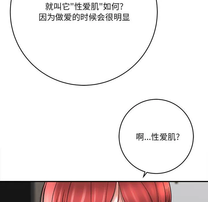 想做你的助手第27話