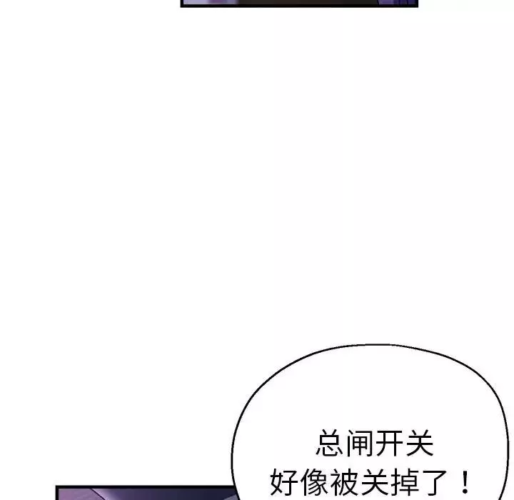 瑜珈初體驗第53話
