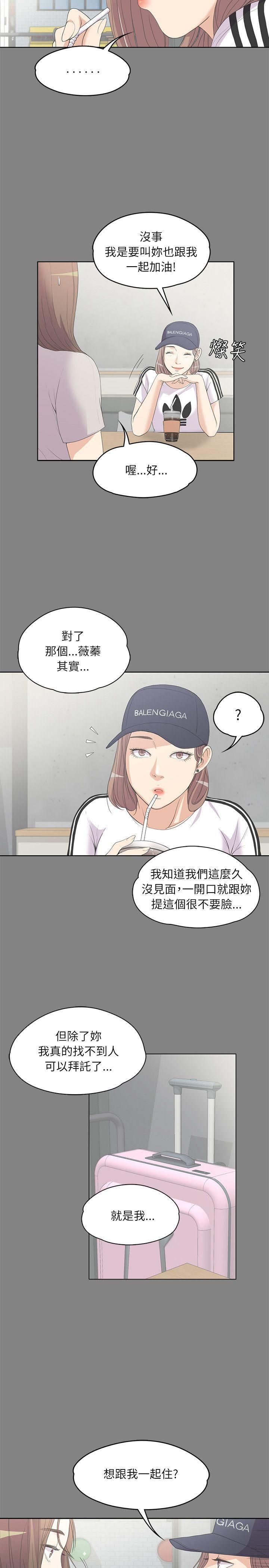 爱上酒店妹第5话-水火不容