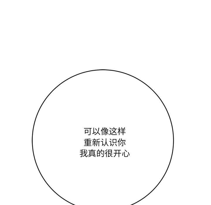 想做你的助手第27話