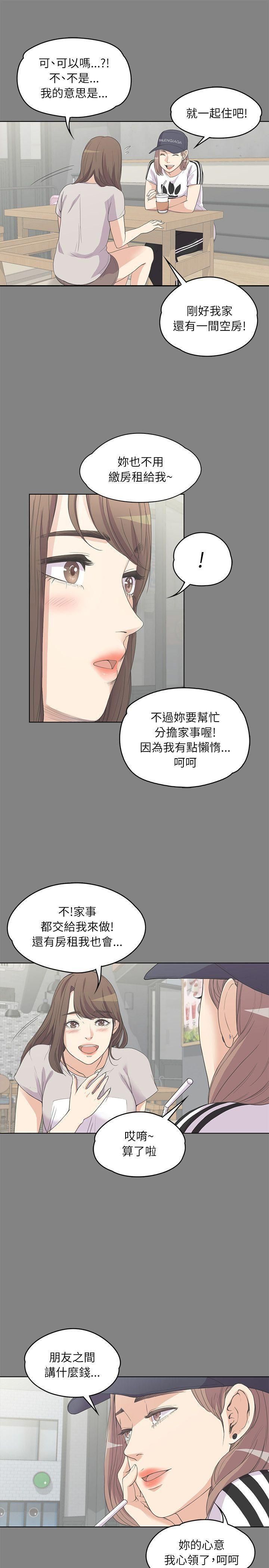 爱上酒店妹第5话-水火不容