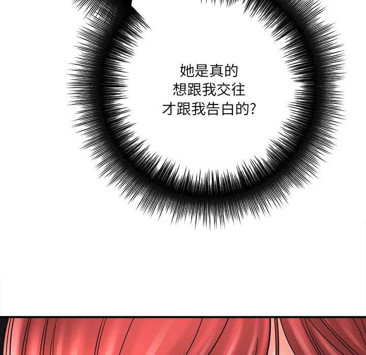 想做你的助手第27話