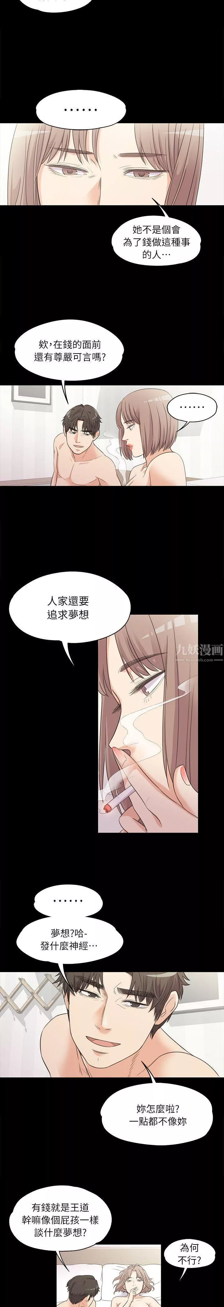 愛上酒店妹第6話-各有各的苦衷