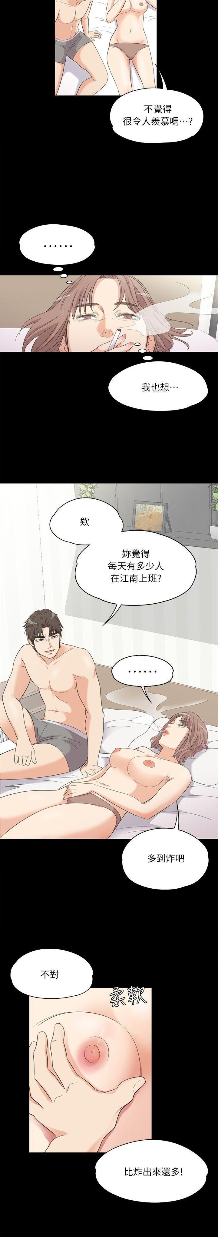 爱上酒店妹第6话-各有各的苦衷