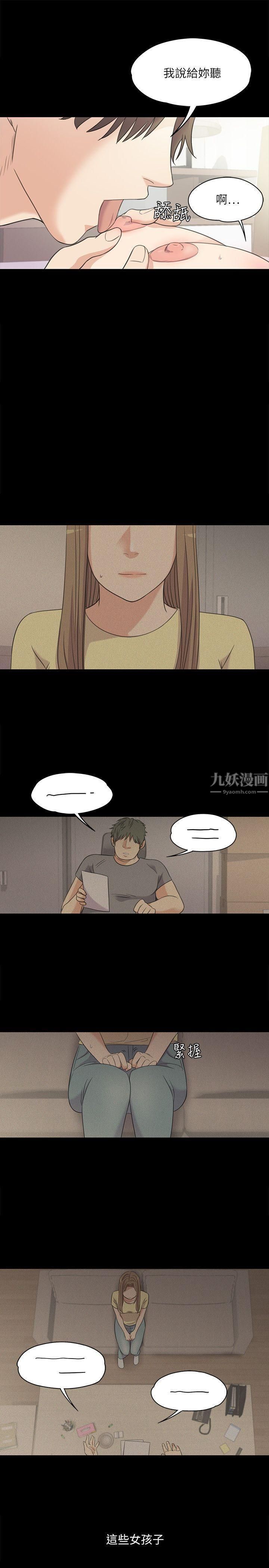 爱上酒店妹第6话-各有各的苦衷