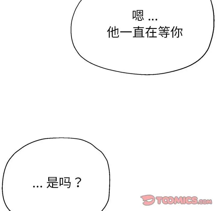 瑜珈初体验第53话