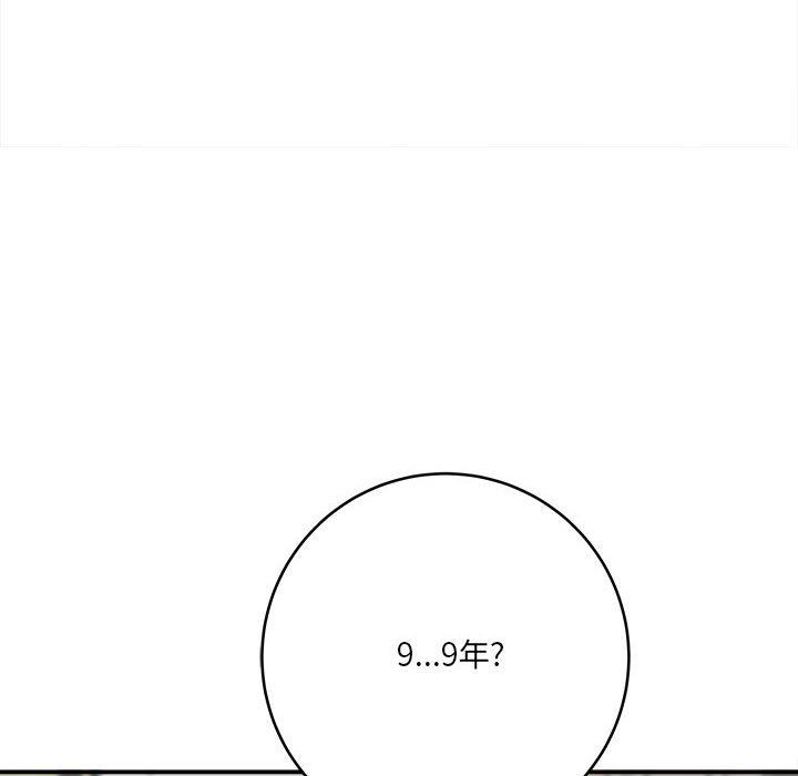 想做你的助手第27话