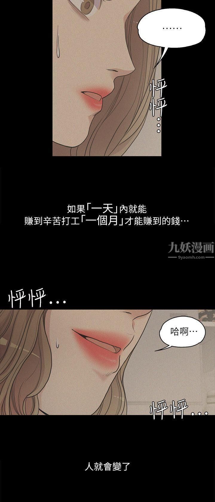 爱上酒店妹第6话-各有各的苦衷