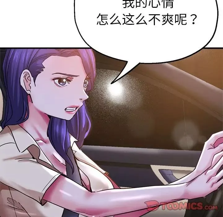 瑜珈初體驗第53話