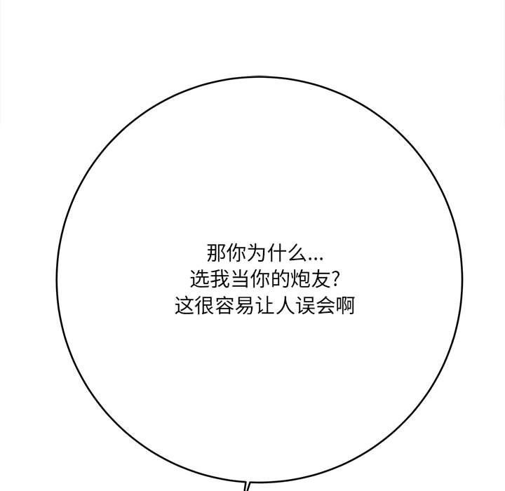 想做你的助手第27话