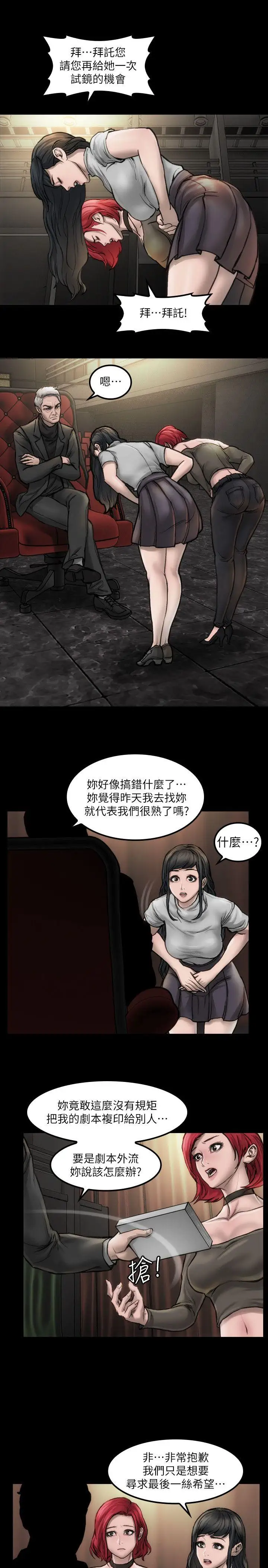 女演員第4话