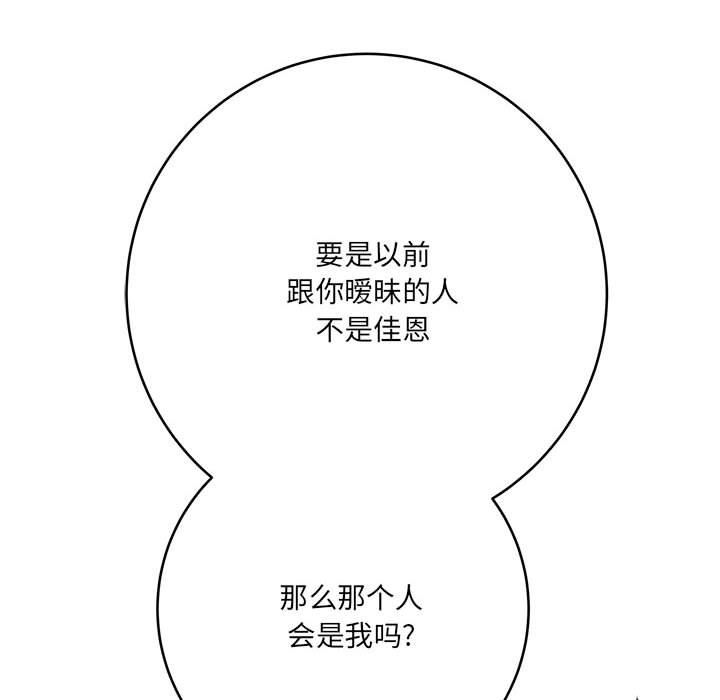 想做你的助手第27话