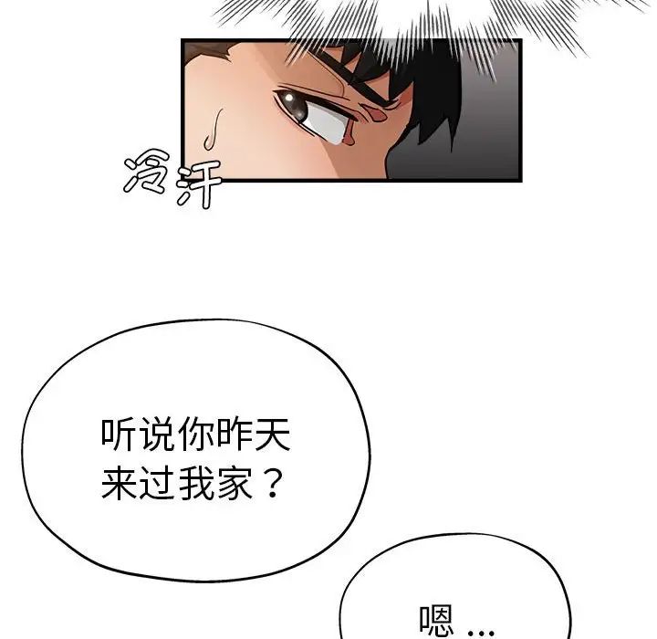瑜珈初体验第53话