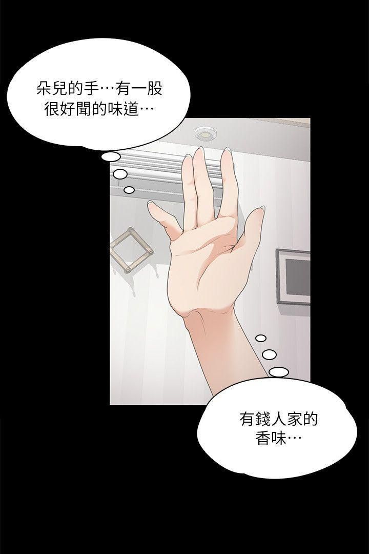 爱上酒店妹第6话-各有各的苦衷