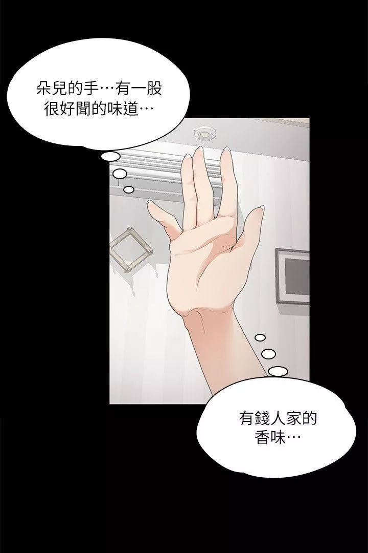 愛上酒店妹第6話-各有各的苦衷
