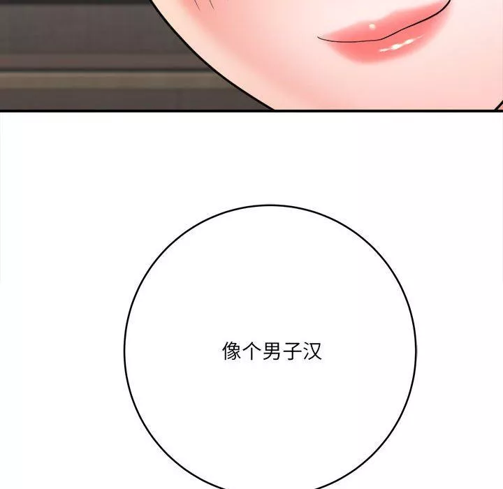 想做你的助手第27話