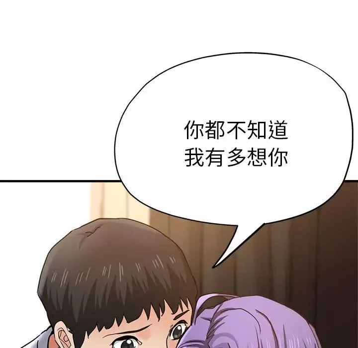 瑜珈初體驗第53話