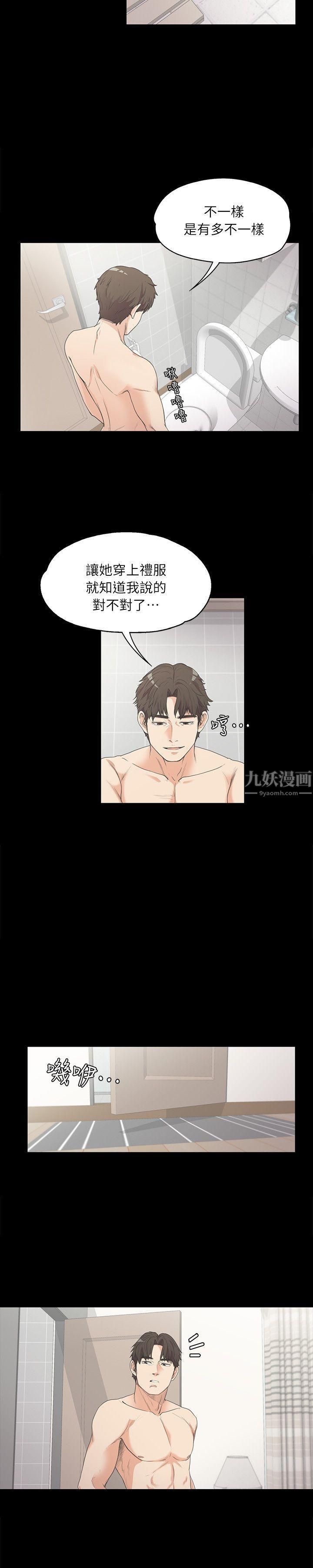 爱上酒店妹第6话-各有各的苦衷