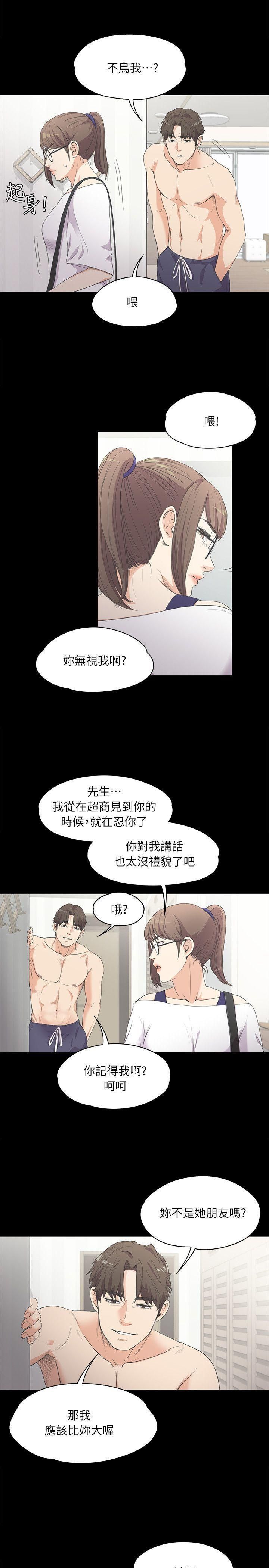 爱上酒店妹第6话-各有各的苦衷