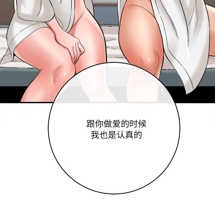 想做你的助手第27話