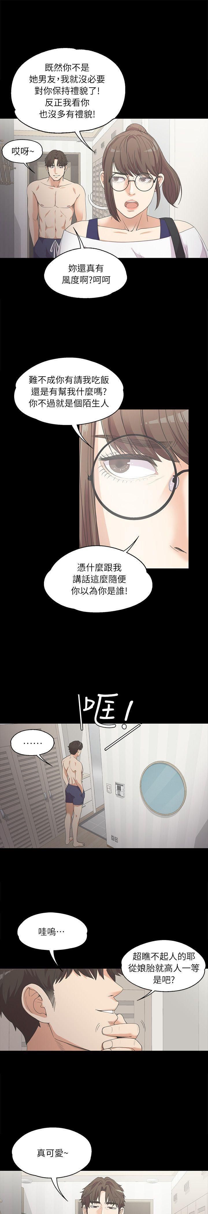 爱上酒店妹第6话-各有各的苦衷