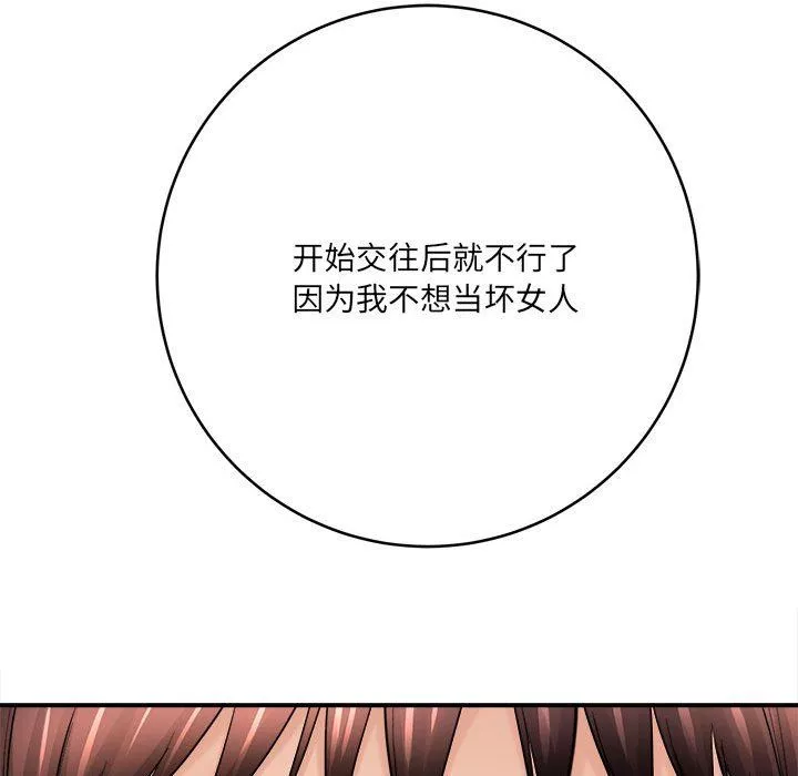 想做你的助手第27話