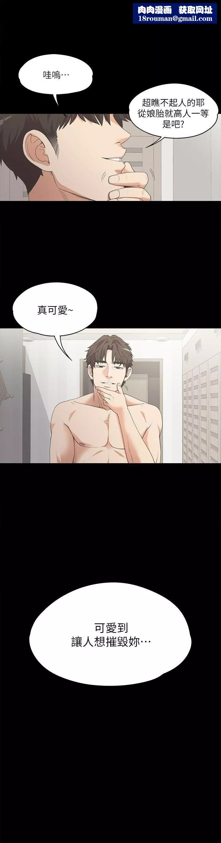 愛上酒店妹第7話-這才是女人的滋味啊