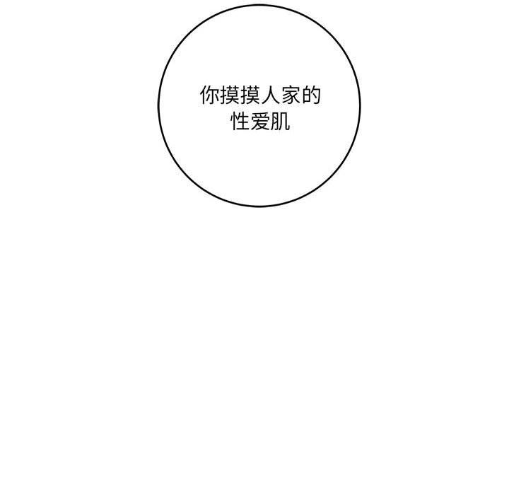 想做你的助手第27話